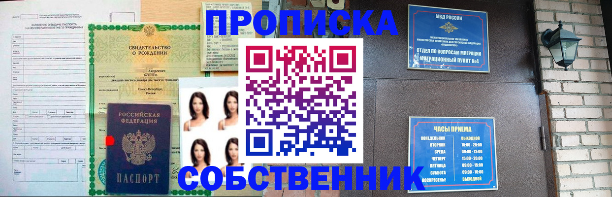 временная регистрация адрес в Сатке