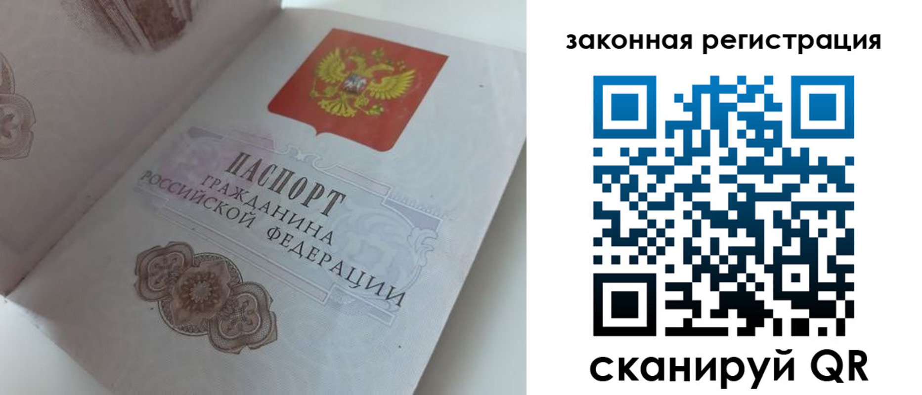 временная регистрация 2025 в Сатке