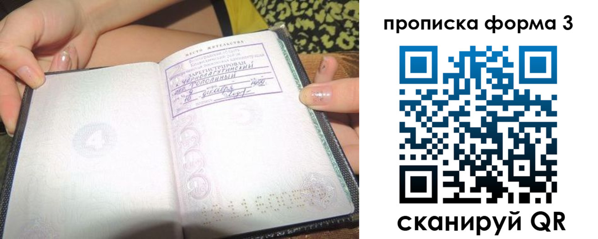 временная регистрация недорого в Сатке