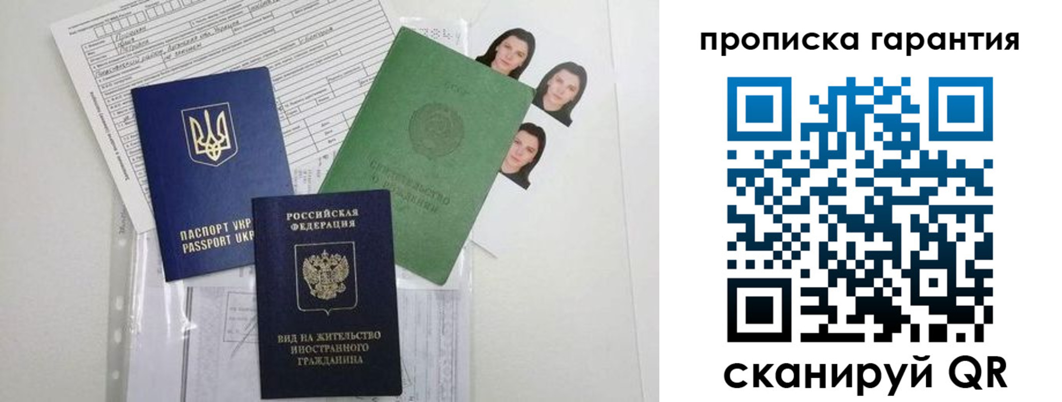 временная регистрация собственник в Сатке