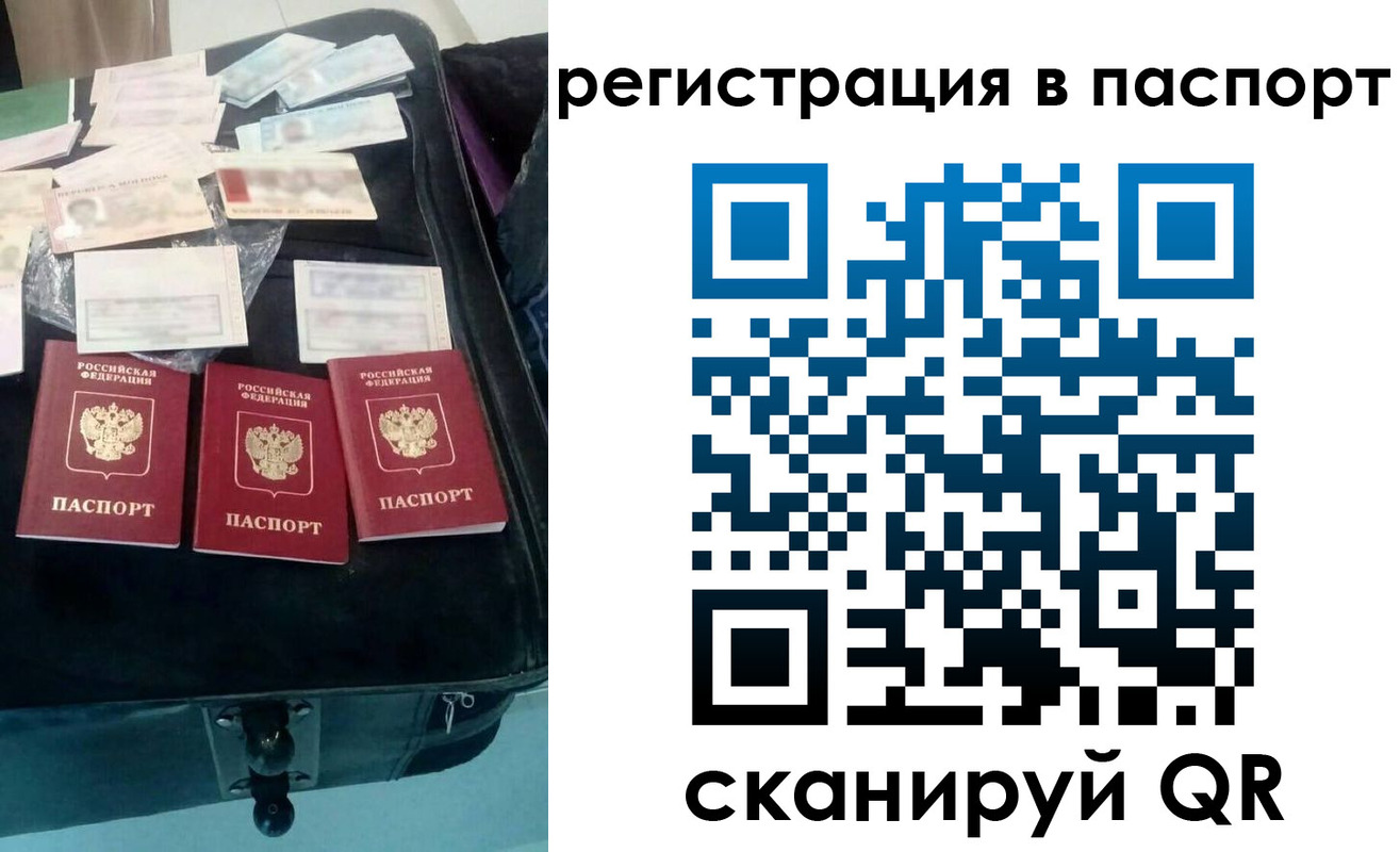 прописка регистрация в Сатке