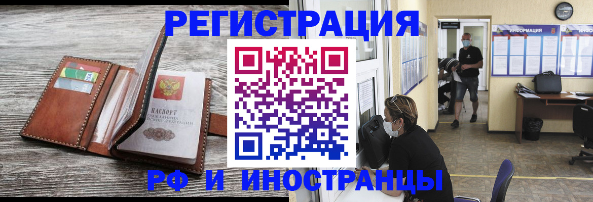 прописка 2025 в Сатке