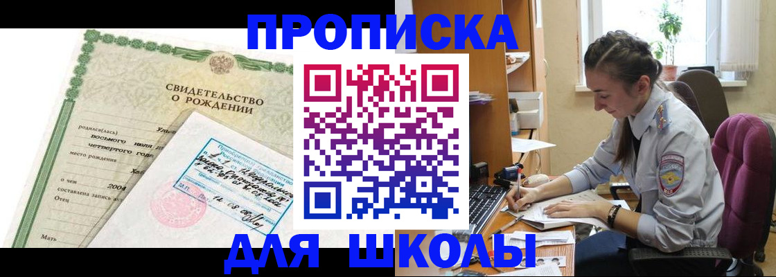 прописка для кредита в Сатке