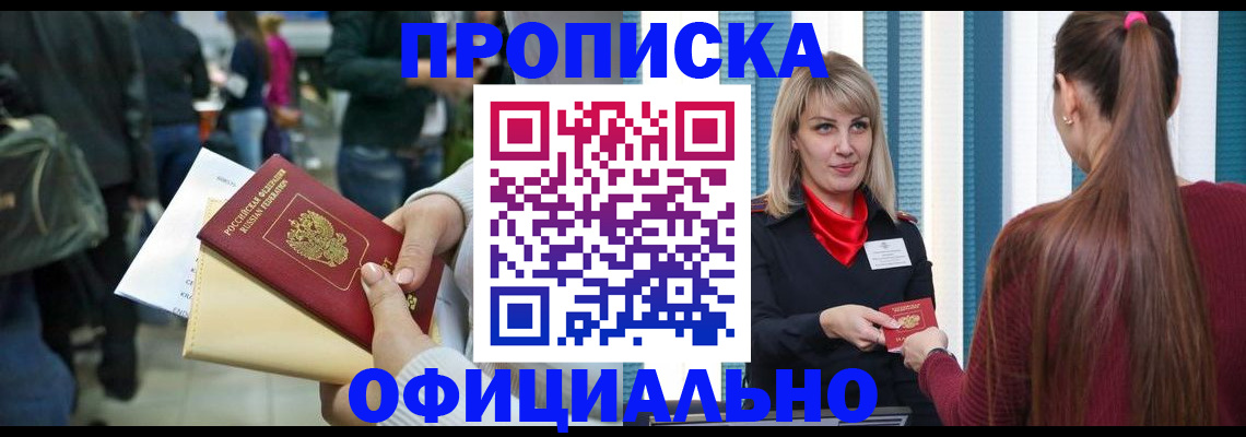 временная регистрация адрес в Сатке