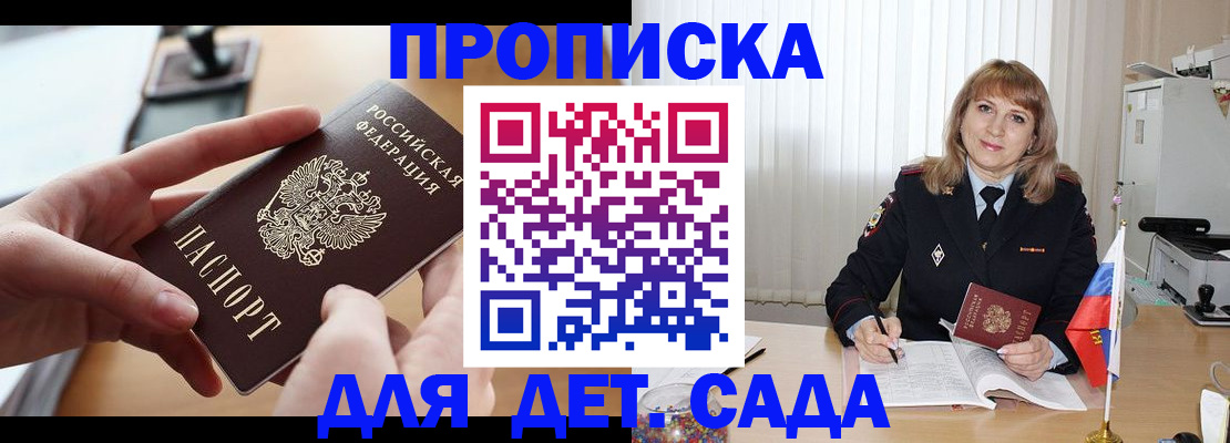 временная регистрация 2025 в Сатке