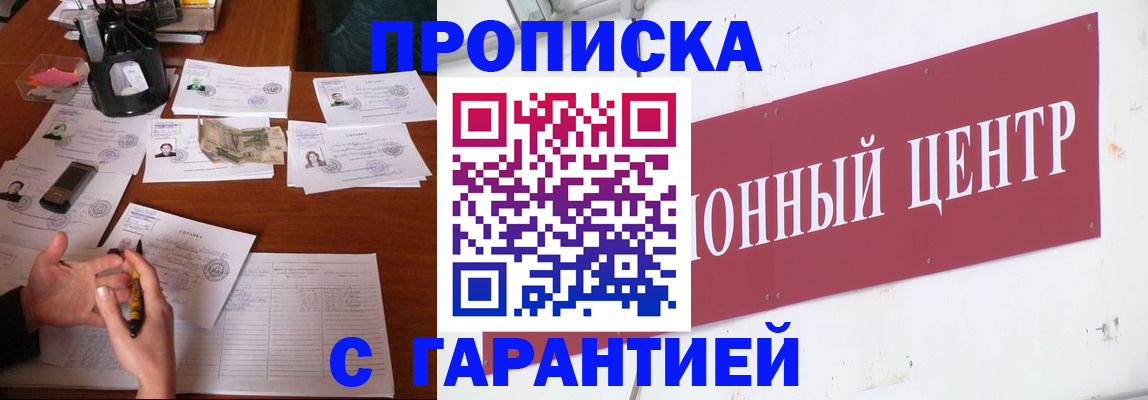 временная регистрация недорого в Сатке