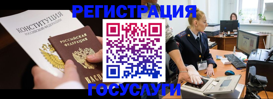 временная регистрация надежно в Сатке