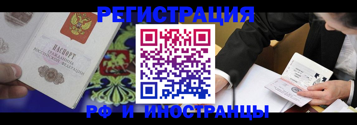 прописка регистрация в Сатке