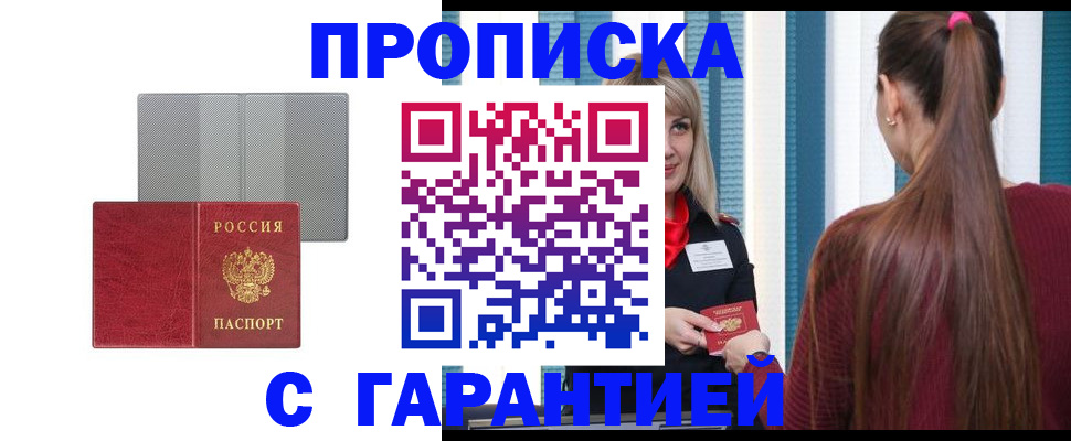 временная регистрация собственник в Сатке