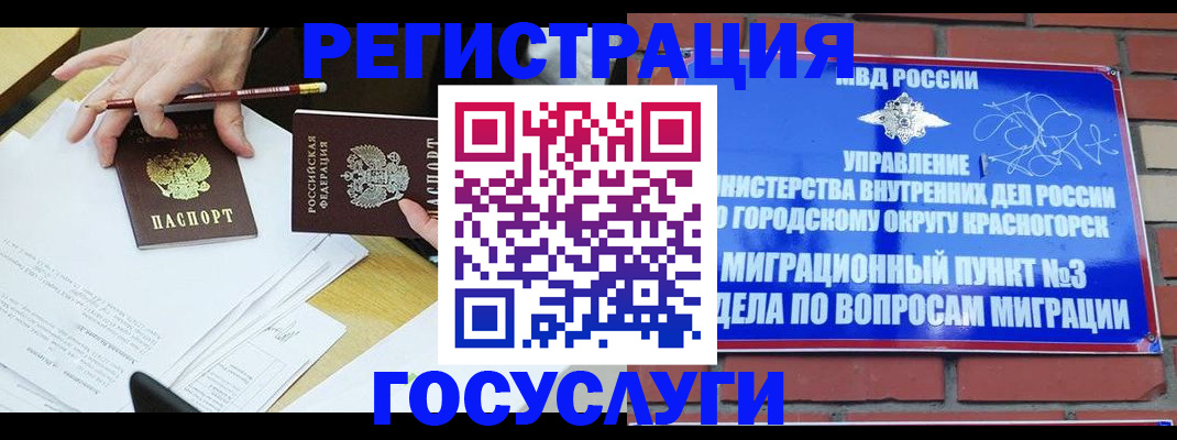 временная регистрация адрес в Сатке