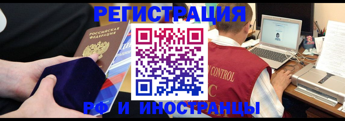 регистрация в Сатке